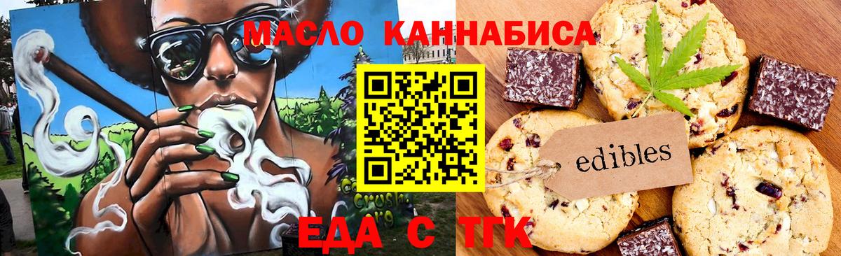 Шатура  Cannafood марихуана  Вход с VPN 