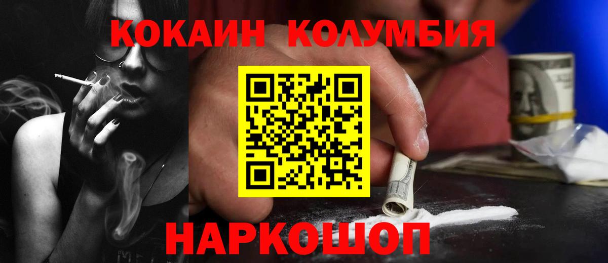 КОКАИН Боливия  Cocaine Fish Scale  Кокаин  Шатура  Вход с VPN 