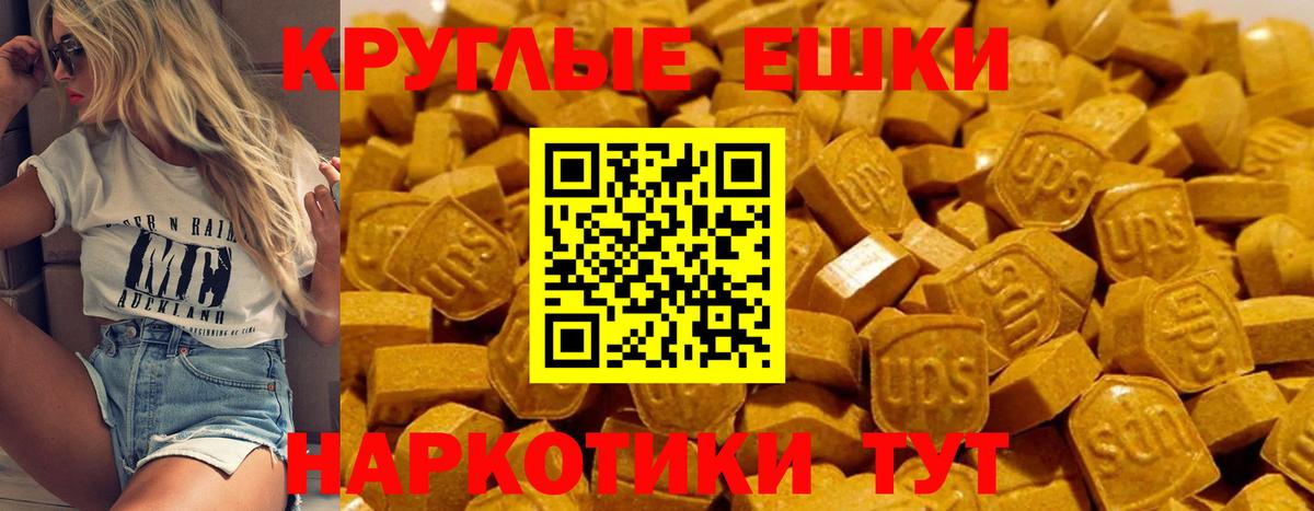 Ecstasy 250 мг Шатура