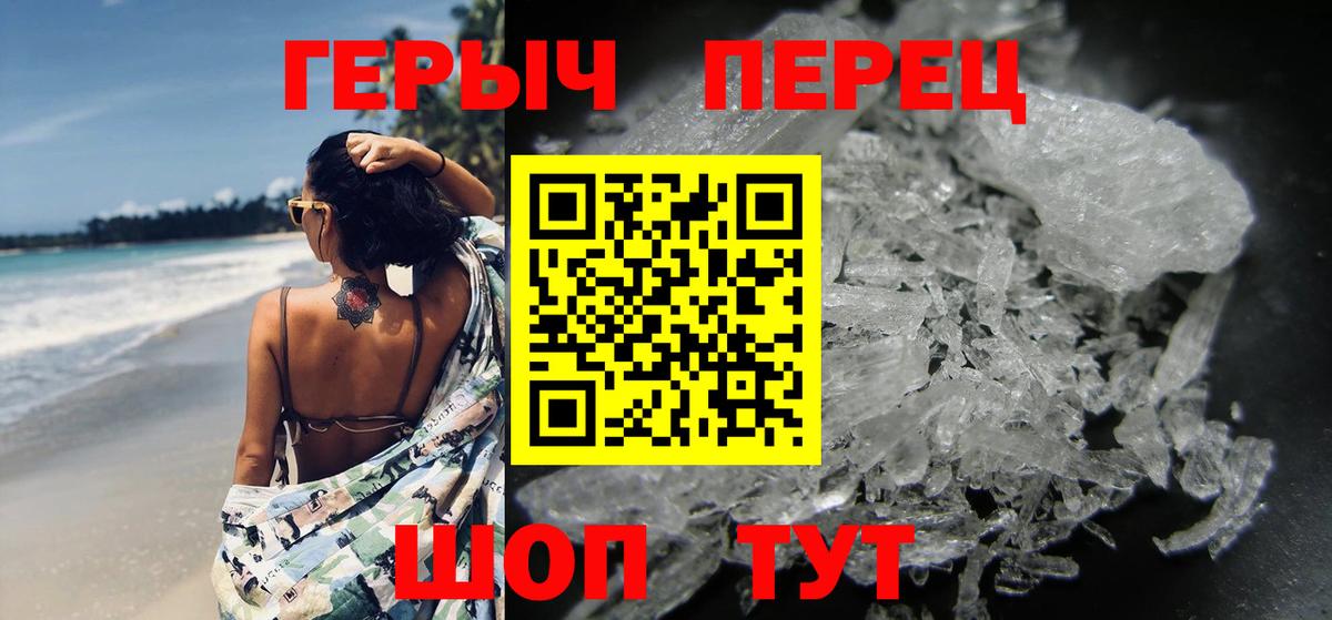 ГЕРОИН герыч  Вход с VPN  Героин  Шатура 