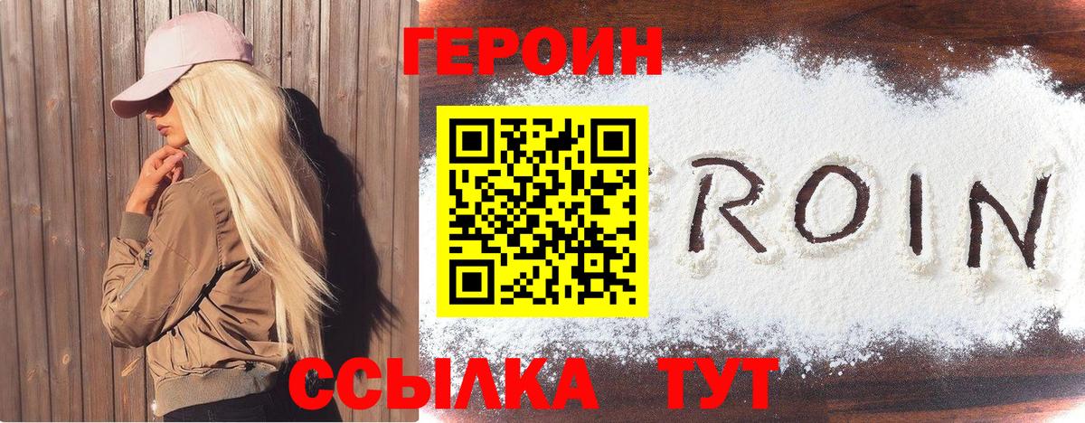 Героин гречка Шатура