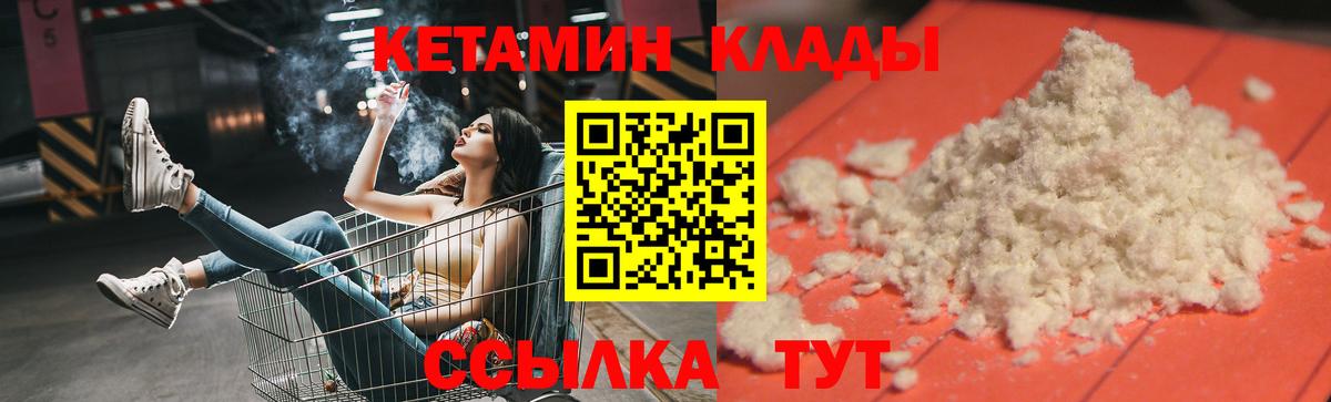 Кетамин ketamine  Кетамин VHQ  Шатура  даркнет какой сайт  Вход с VPN 
