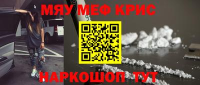 крисы Можайск