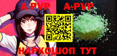ALPHA-PVP Моздок