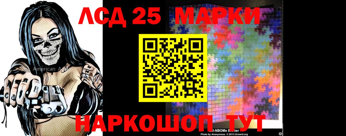 LSD-25 экстази ecstasy  Вход с VPN  LSD-25 экстази ecstasy  Шатура 