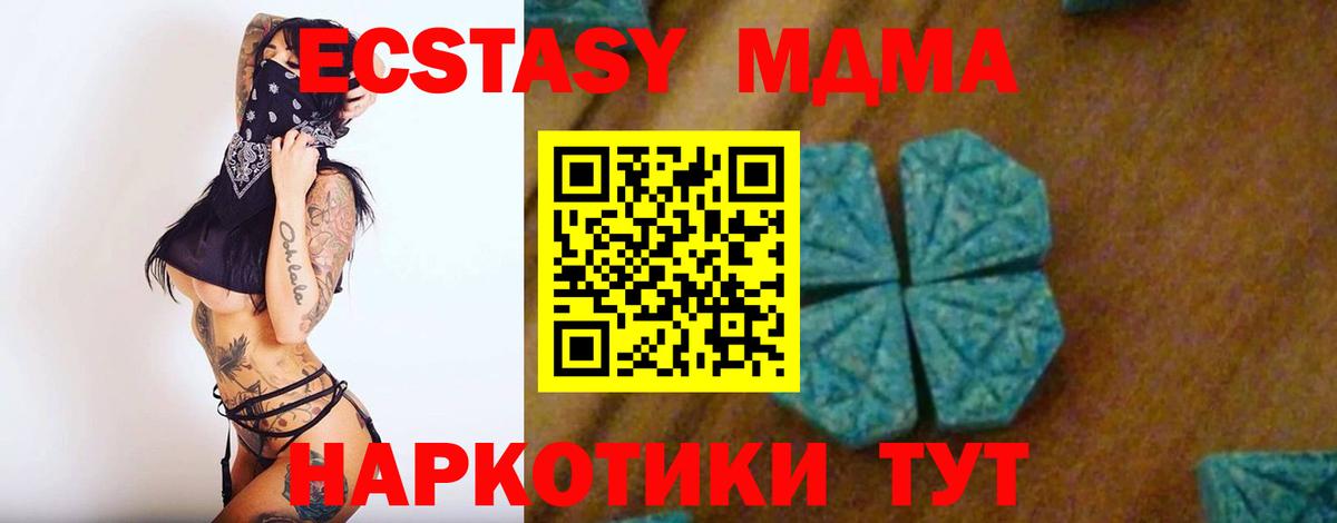 МДМА  Вход с VPN  MDMA VHQ  Шатура  МДМА молли 