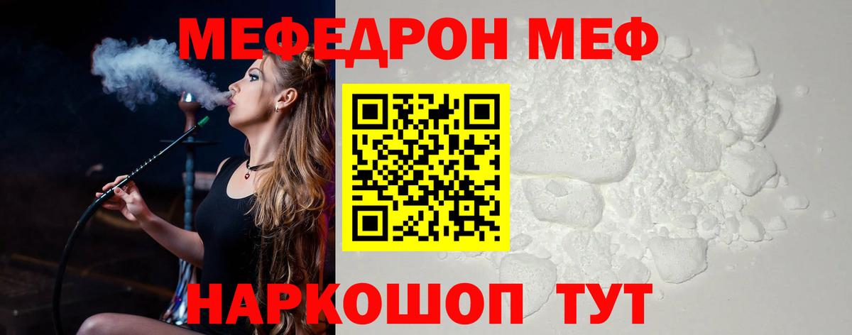 Меф 4 MMC  МЕФ  Меф мука  Шатура  Вход с VPN 