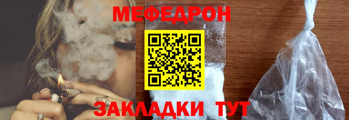 МЕФ кристаллы Шатура