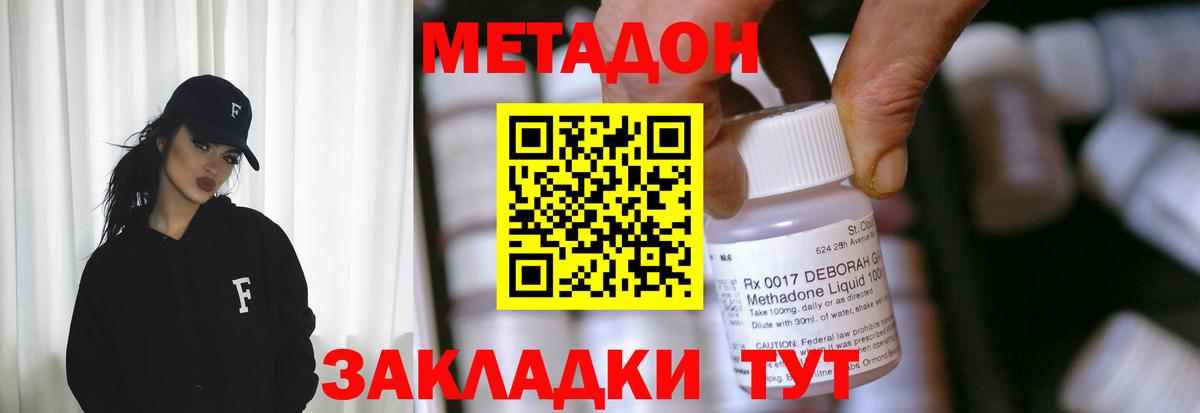 Метадон кристалл  Вход с VPN  Шатура 