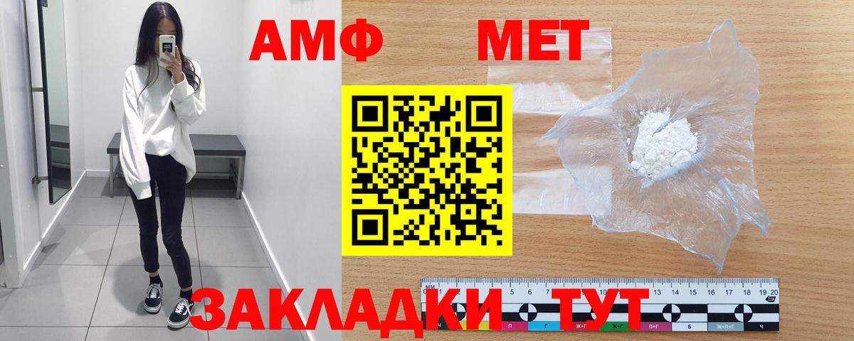 Первитин кристалл Шатура