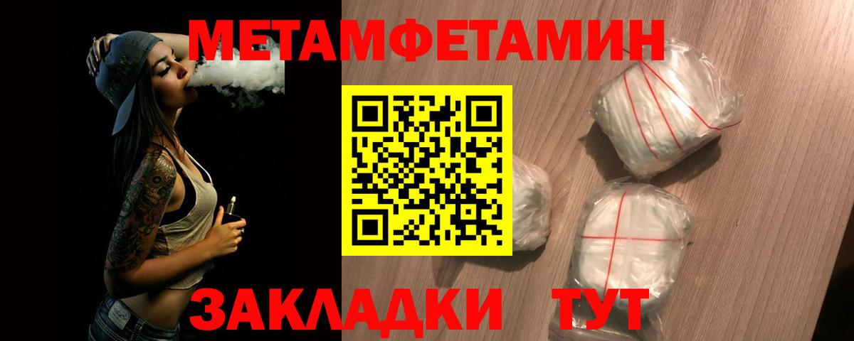 МЕТАМФЕТАМИН Methamphetamine  МЕТАМФЕТАМИН Methamphetamine  Шатура  Вход с VPN 