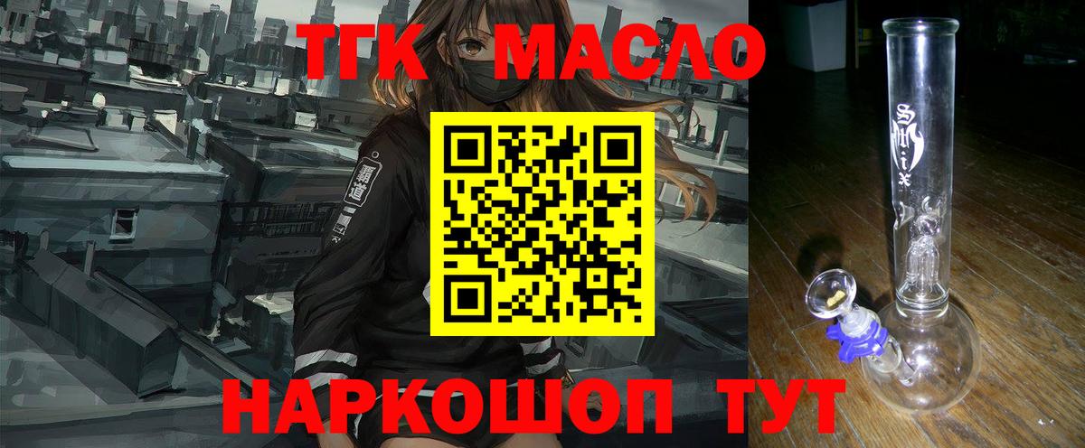 мега ONION  Вход с VPN  Шатура  ТГК жижа  ТГК концентрат 