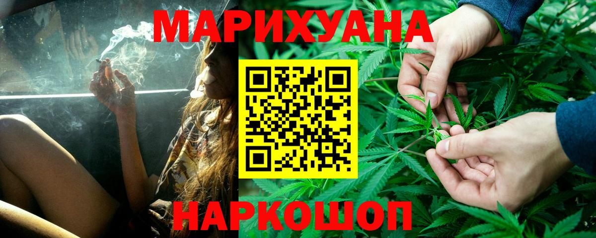 Каннабис ГИДРОПОН  МАРИХУАНА LSD WEED  МАРИХУАНА конопля  Вход с VPN  Шатура 